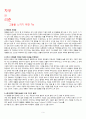 영화리뷰-花樣年華 3페이지