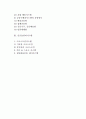 [운송관리시스템] 소화물 일관운송시스템, 공동수배송시스템, 신운송관리시스템 2페이지