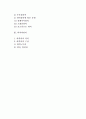 [하역관리] 하역의 의의와 요소, 원칙, 분류(유형) 및 하역비관리 2페이지