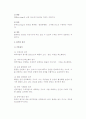 [하역관리] 하역의 의의와 요소, 원칙, 분류(유형) 및 하역비관리 4페이지