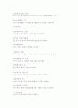 [하역관리] 하역의 의의와 요소, 원칙, 분류(유형) 및 하역비관리 5페이지