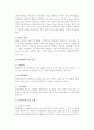 [하역관리] 하역의 의의와 요소, 원칙, 분류(유형) 및 하역비관리 7페이지