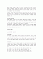 [창고관리] 창고의 의의, 역할, 설계원칙, 절차, 분류, 형태 및 창고자동화 5페이지