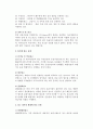 [창고관리] 창고의 의의, 역할, 설계원칙, 절차, 분류, 형태 및 창고자동화 6페이지