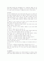 [창고관리] 창고의 의의, 역할, 설계원칙, 절차, 분류, 형태 및 창고자동화 7페이지