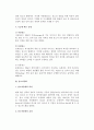 [창고관리] 창고의 의의, 역할, 설계원칙, 절차, 분류, 형태 및 창고자동화 8페이지