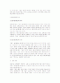 (기업경영과 물류관리) 물류관리의 의의와 중요성, 필요성, 목표, 대상, 원칙 5페이지