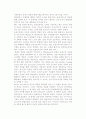 국제물류시스템에 있어서 복합운송 3페이지