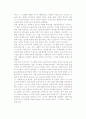 국제물류시스템에 있어서 복합운송 5페이지