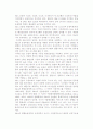 국제물류시스템에 있어서 복합운송 8페이지
