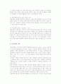 품질경영의 의의(개념)와 발전, 서비스의 품질경영 4페이지