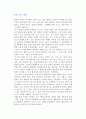 [물류관리] 물류 코스트 관리- 물류원가계산, 물류의 트레이드오프, 최적 발주량과 재고 2페이지