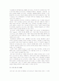 [로지스틱스시스템] 로지스틱스 시스템의 전망 5페이지