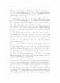 [로지스틱스시스템] 로지스틱스 시스템의 전망 6페이지