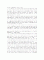 [로지스틱스시스템] 로지스틱스 시스템의 전망 7페이지