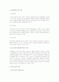 [복합운송] 복합운송과 랜드브리지시스템의 의의와 형태, 특성 4페이지