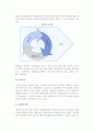 도요타생산시스템 8페이지