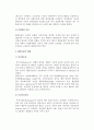 [해상운송] 해상운송의 의의와 형태, 해상운송업무 3페이지