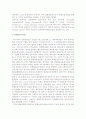 [복합운송] 복합운송의 기본요건과 프레이트 포워더, 지역별 국제복합일관운송 3페이지