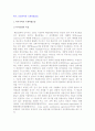 북미, 유럽지역의 국제복합운송 2페이지