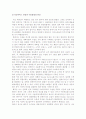 북미, 유럽지역의 국제복합운송 3페이지