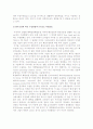 북미, 유럽지역의 국제복합운송 4페이지