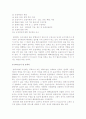 북미, 유럽지역의 국제복합운송 6페이지