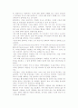 국제협상과 문화(문화와 협상, 문화적 가치체계와 협상) 5페이지