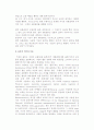 [물류의 개념] 유통의 역할과 활동 및 물류의 의미와 목표, 물류 활동담당자와 제품가치 6페이지