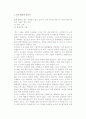 [물류의 개념] 유통의 역할과 활동 및 물류의 의미와 목표, 물류 활동담당자와 제품가치 8페이지