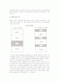 [물류의 개념] 유통의 역할과 활동 및 물류의 의미와 목표, 물류 활동담당자와 제품가치 9페이지