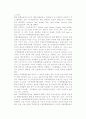 [국제복합운송] 국제복합운송의 개념과 형태, 발전 4페이지