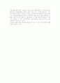 [국제복합운송] 국제복합운송의 개념과 형태, 발전 14페이지