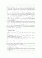 국제해상운송-정기선 해운 4페이지