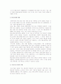 국제해상운송-정기선 해운 6페이지