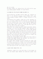 [국제물류와 EDI] EDI의 의의, 국제물류 서비스와 EDI의 진전, 국제 로지스틱스의 특징과 정보시스템 5페이지