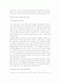 [국제물류와 EDI] EDI의 의의, 국제물류 서비스와 EDI의 진전, 국제 로지스틱스의 특징과 정보시스템 8페이지