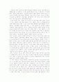 [수출기업의 국제물류] 국제물류의 합리화방안, 국제물류 시스템의 형태와 선택, 운영 및 하주의 국제물류와 운송관리 3페이지