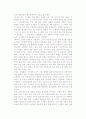 [수출기업의 국제물류] 국제물류의 합리화방안, 국제물류 시스템의 형태와 선택, 운영 및 하주의 국제물류와 운송관리 4페이지