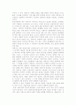[수출기업의 국제물류] 국제물류의 합리화방안, 국제물류 시스템의 형태와 선택, 운영 및 하주의 국제물류와 운송관리 6페이지