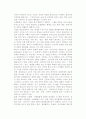 [수출기업의 국제물류] 국제물류의 합리화방안, 국제물류 시스템의 형태와 선택, 운영 및 하주의 국제물류와 운송관리 8페이지