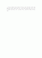 [수출기업의 국제물류] 국제물류의 합리화방안, 국제물류 시스템의 형태와 선택, 운영 및 하주의 국제물류와 운송관리 11페이지