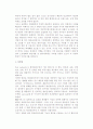 [항만] 항만의 기능과 개발 및 관리체계, 항만 환경과 거점항 8페이지