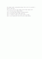 [일정계획] 일정계획의 의의와 필요성, 제조업과 서비스업의 일정계획 11페이지