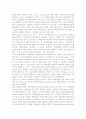 국제복합일관운송의 개념) 국제복합운송의 정의와 요건, 운송수단에 의한 국제물품운송, 정기항로의 컨테이너화, 국제복합일관운송의 특징 7페이지