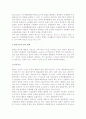 항만물류의 기능제고(항만물류의 개념, 특징, 합리화, 변화 및 항만산업) 6페이지