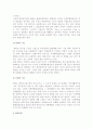항만물류의 기능제고(항만물류의 개념, 특징, 합리화, 변화 및 항만산업) 7페이지