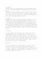 항만물류의 기능제고(항만물류의 개념, 특징, 합리화, 변화 및 항만산업) 9페이지