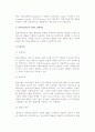 (운송관리시스템) 단위적재운송시스템 -단위적재시스템의 의의와 형태, 선택방안, 일관컨테이너 및 일관팔레트 운송시스템 6페이지