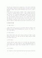 (운송관리시스템) 단위적재운송시스템 -단위적재시스템의 의의와 형태, 선택방안, 일관컨테이너 및 일관팔레트 운송시스템 8페이지